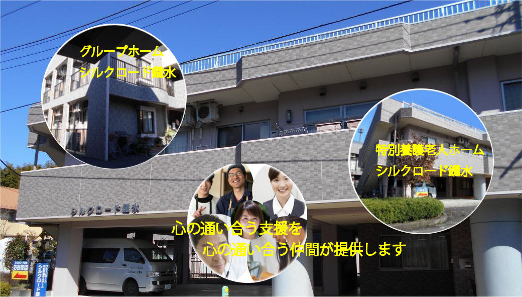 社会福祉法人 明日檜